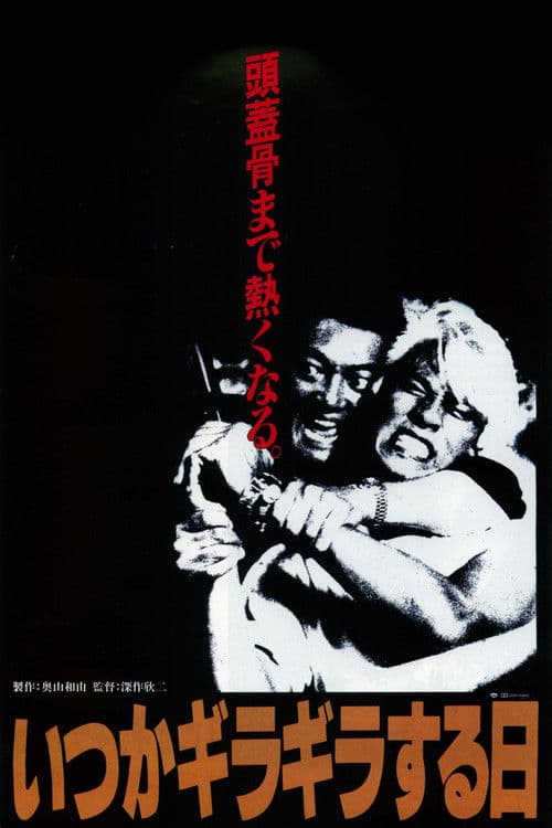 The Triple Cross (1992)