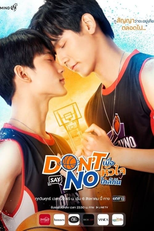 Don't Say No (2021)