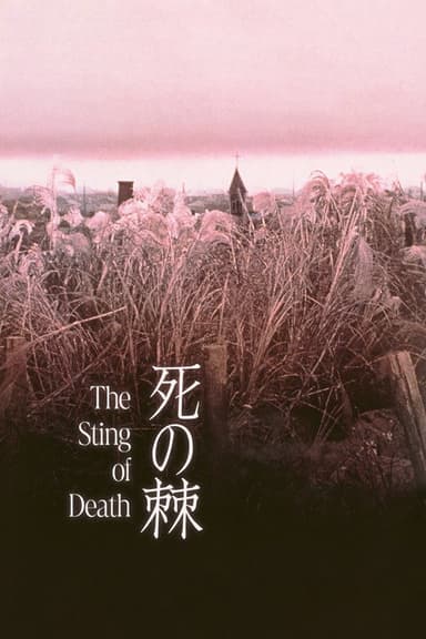 The Sting of Death (1990)
