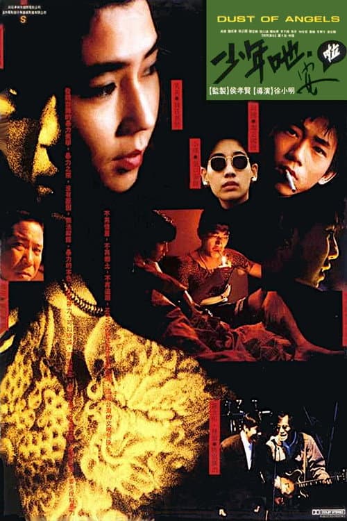 Dust of Angels (1992)