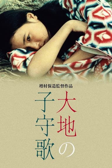 Lullaby of the Earth (1976)