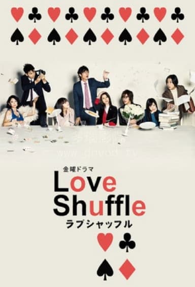 Love Shuffle (2009)