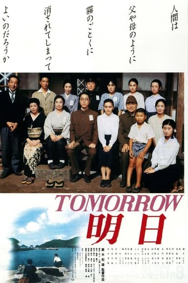 Tomorrow (1988)
