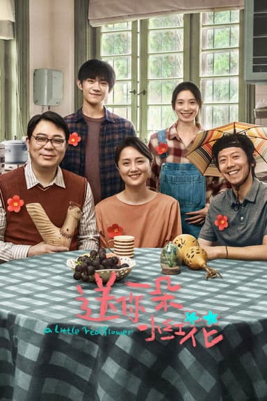 A Little Red Flower (2020)