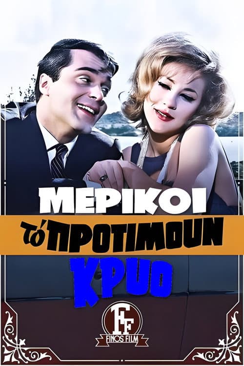 Someone like It Cold... (1963)