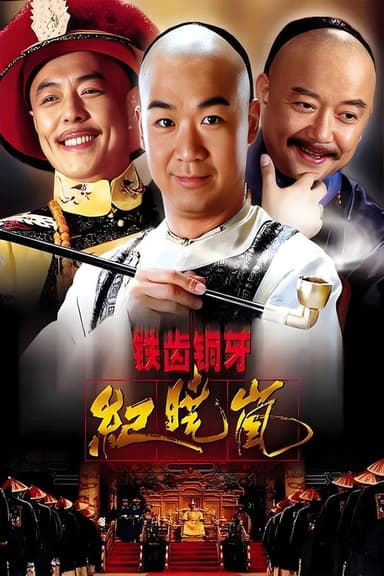 The Bronze Teeth (2001)