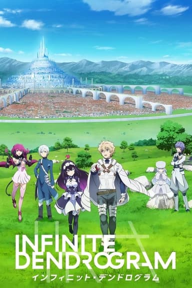 Infinite Dendrogram (2020)