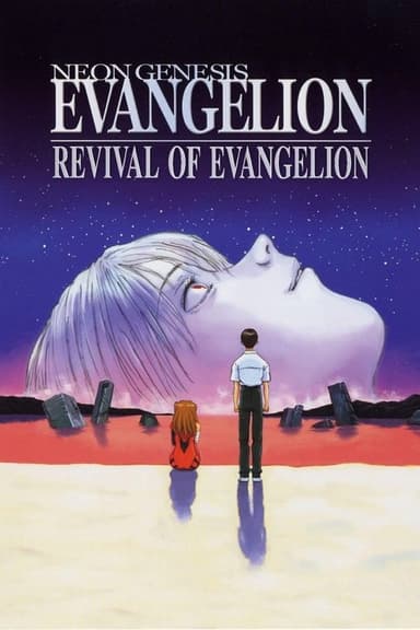Revival of Evangelion (1998)