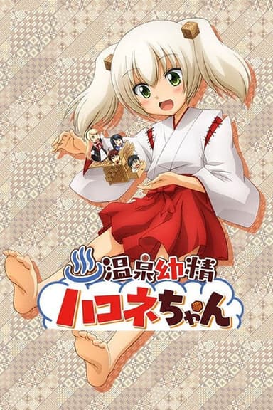 Hakone-chan (2015)