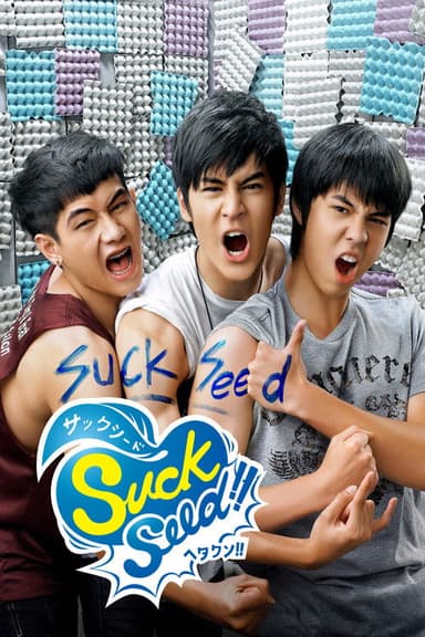 Suck Seed (2011)