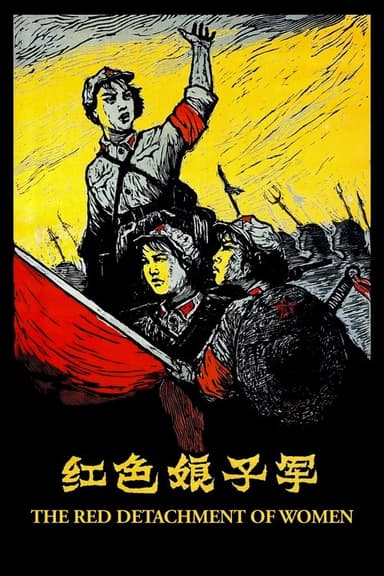The Red Detachment of Women (1961)
