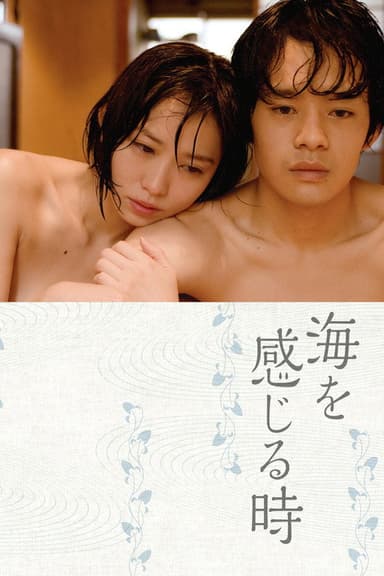 Undulant Fever (2014)