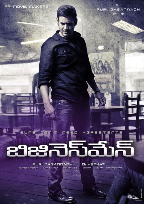 Businessman (2012)