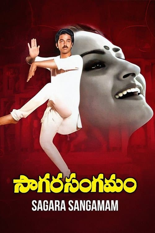 Sagara Sangamam (1983)