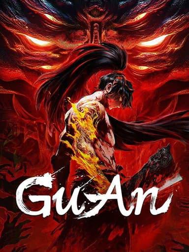 GuAn (2026)