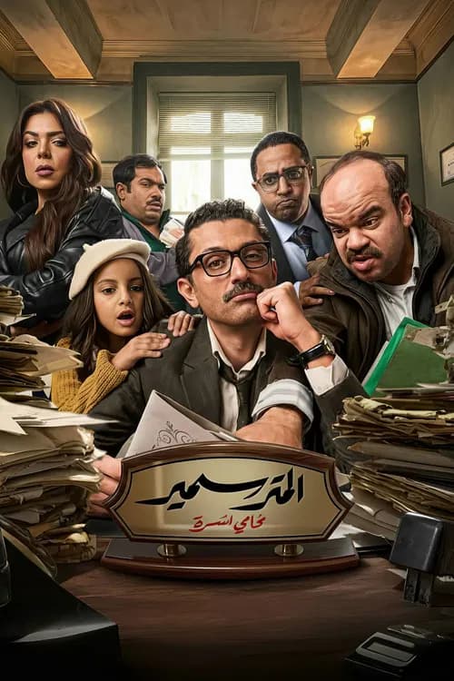 Sameer The Lawyer (2026)
