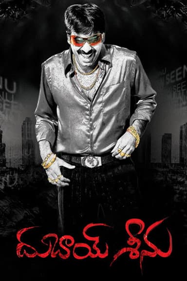 Dubai Seenu (2007)