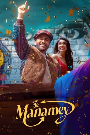 Manamey (2024)