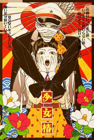 Midori (1992)