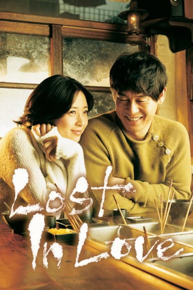 Lost in Love (2006)