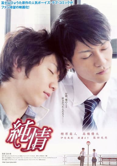 Pure Heart (2010)