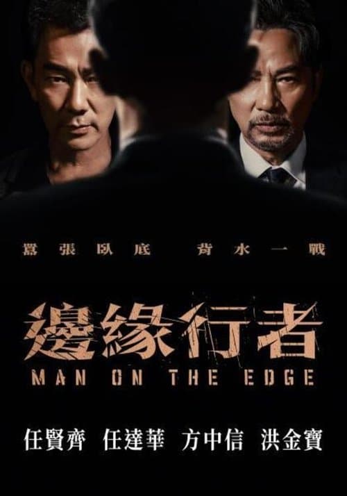 Man on the Edge (2022)