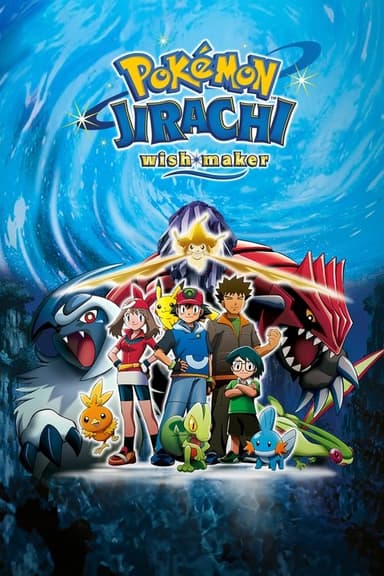 Pokémon: Jirachi - Wish Maker (2003)