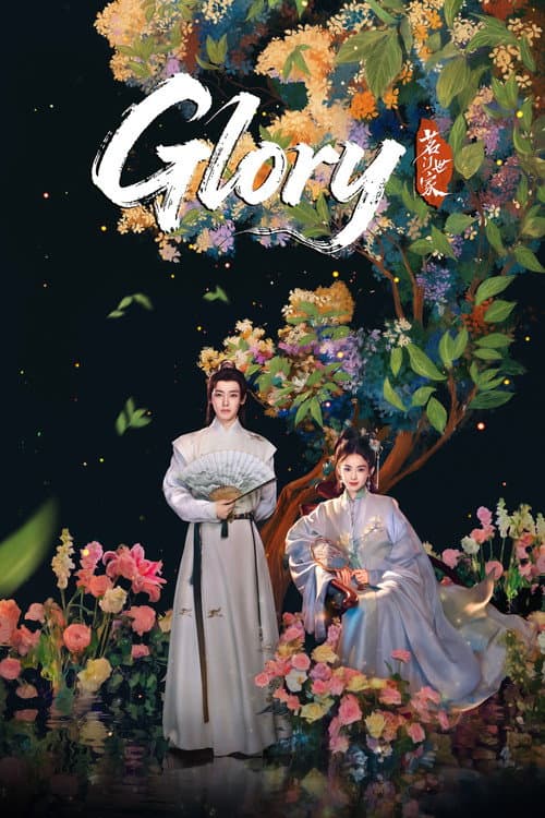 Glory (2025)