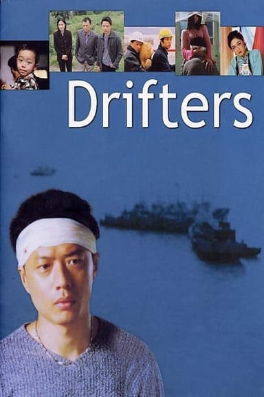 Drifters (2003)
