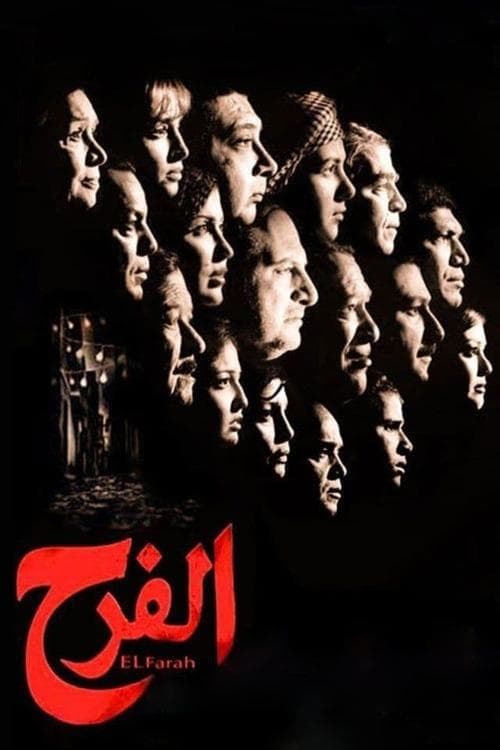 The Wedding (2009)