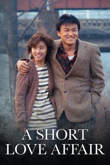 A Short Love Affair (1990)