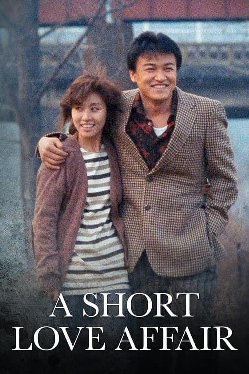 A Short Love Affair (1990)