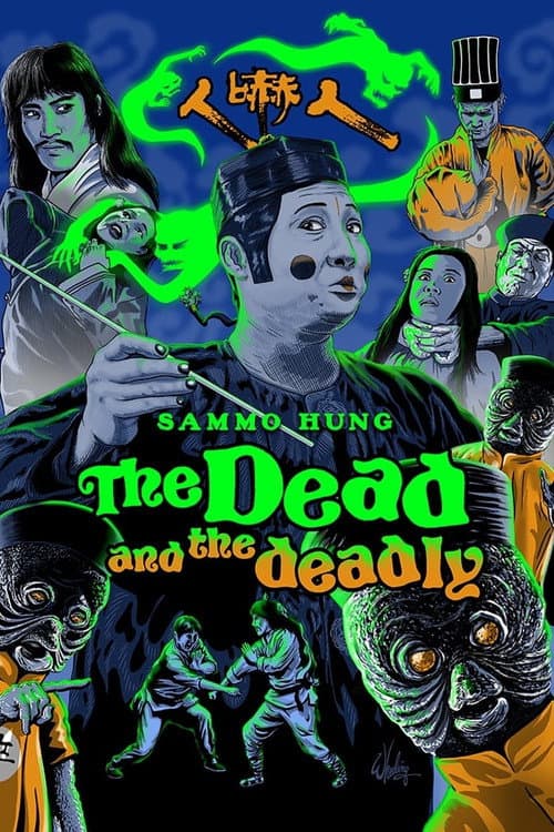 The Dead and the Deadly (1982)