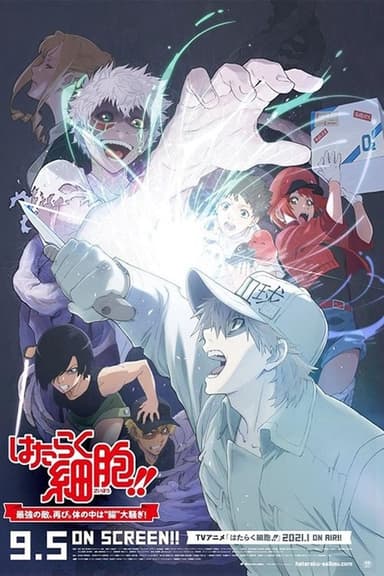 Cells at Work!! The Return of the Strongest Enemy: A Huge Uproar in the Body’s Bowels! (2020)
