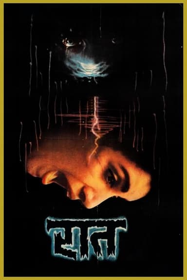 Raat (1992)