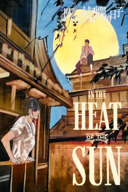 In the Heat of the Sun (1995)