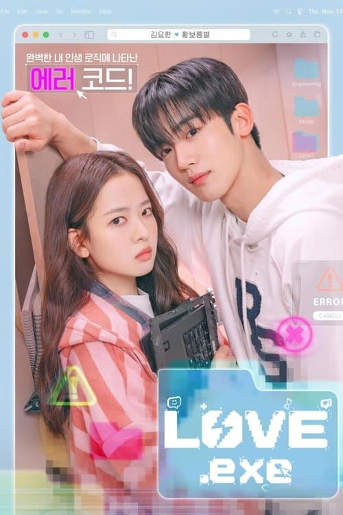 LOVE.exe (2025)
