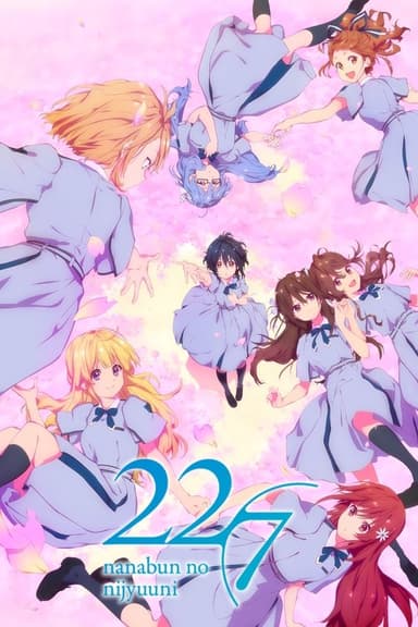 22/7 (nanabun no nijyuuni) (2020)