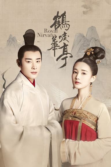 Royal Nirvana (2019)