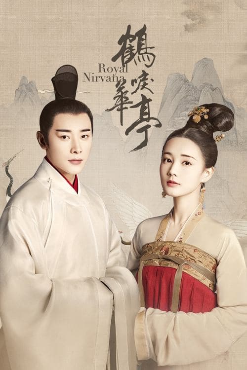 Royal Nirvana (2019)