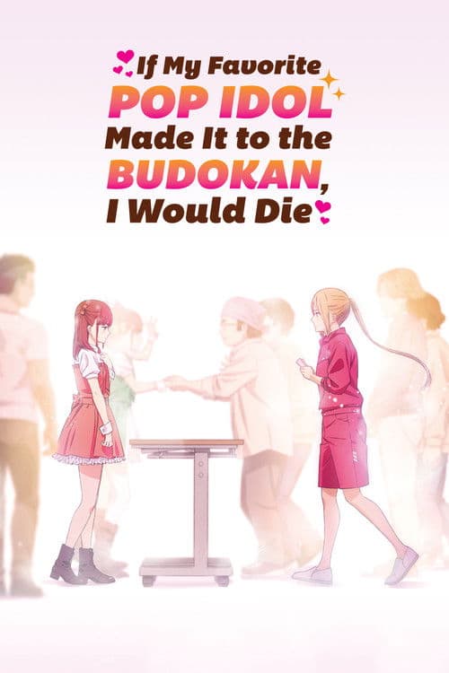 If My Favorite Pop Idol Made It to the Budokan, I Would Die (2020)