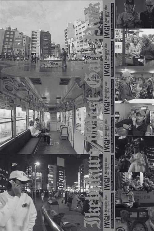 Ikebukuro West Gate Park (2000)
