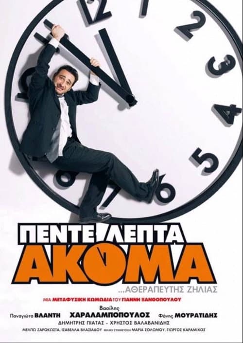 Extended Play (2006)