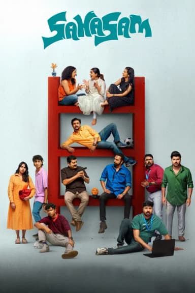 Sahasam (2025)