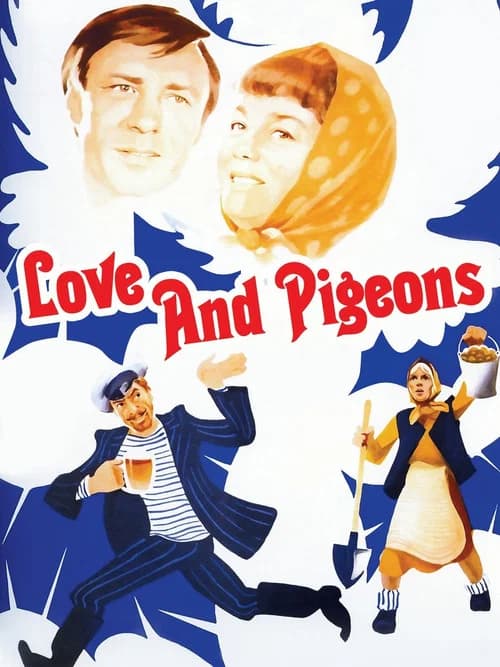Love and Pigeons (1984)