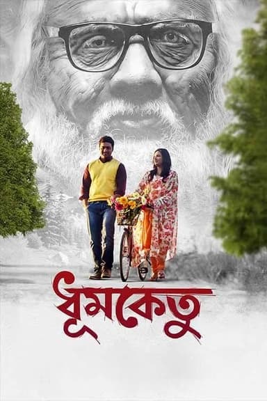 Dhumketu (2025)