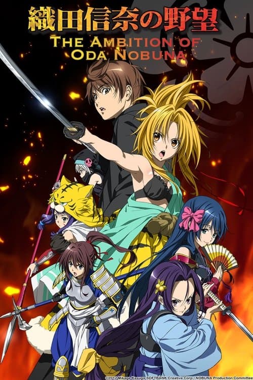 The Ambition of Oda Nobuna (2012)
