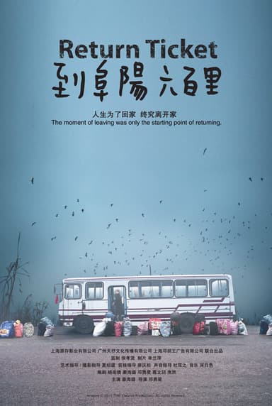 Return Ticket (2011)