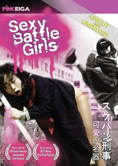 Sexy Battle Girls (1986)