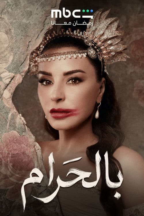 Bil Haram (2026)